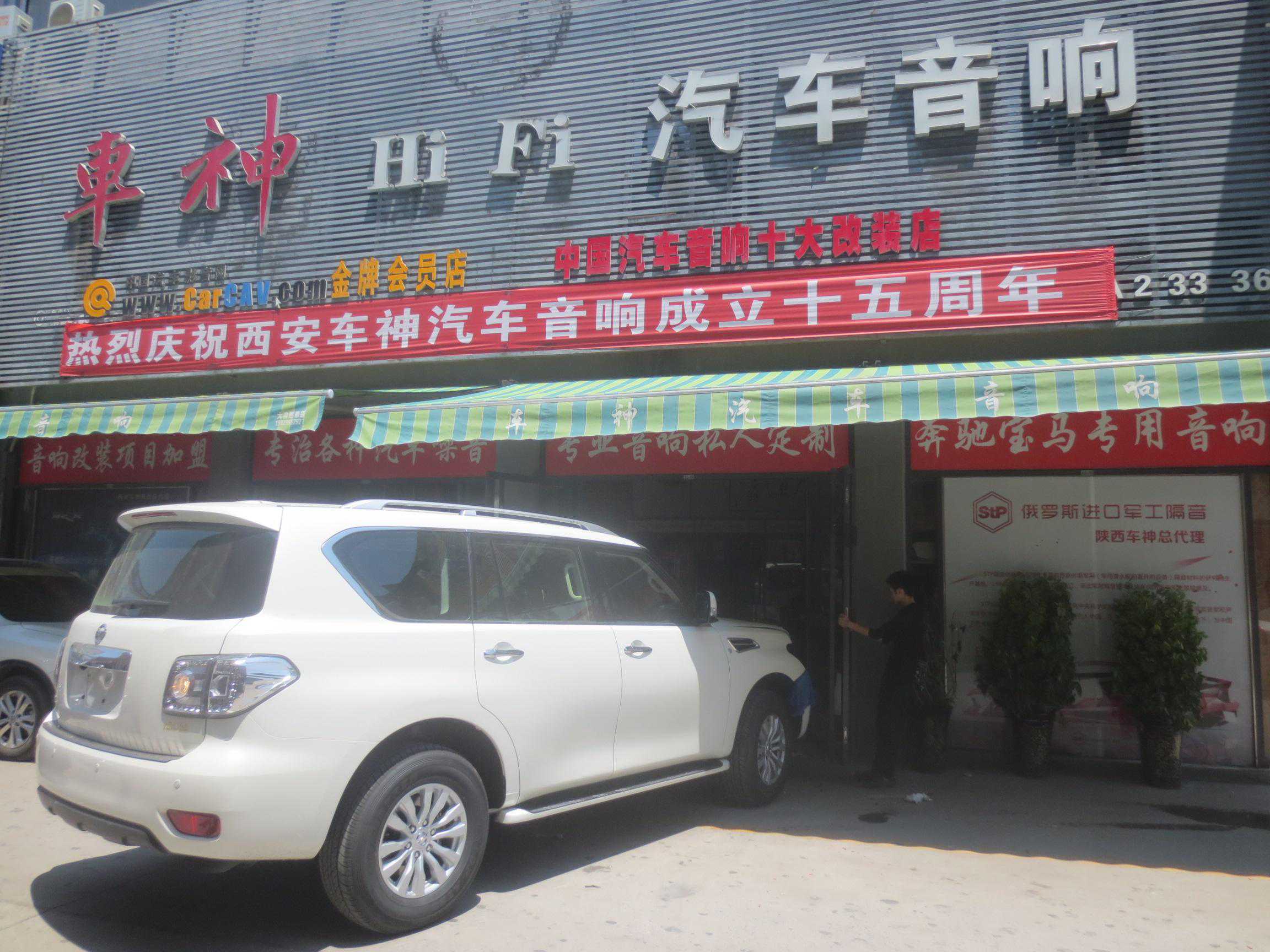 乐在途中，途乐改装喜力士L62C—西安车神音响改装