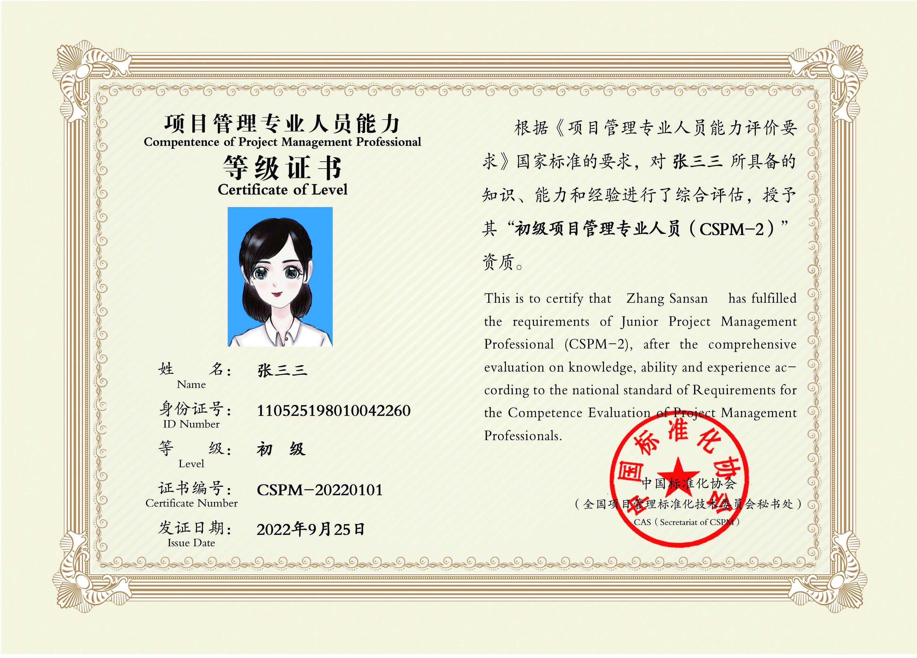 有PMP证书了再考CSPM有必要吗？