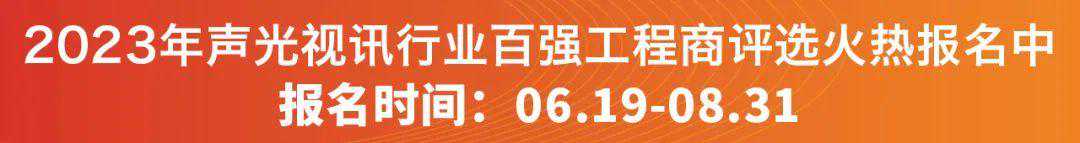 TECNARE天雷扬声器系统在香港培正小学礼堂应用