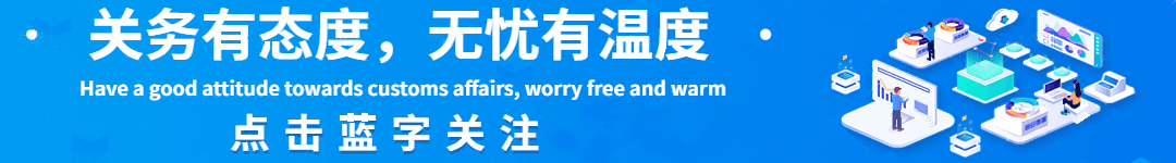 商品归类决定丨第五十期