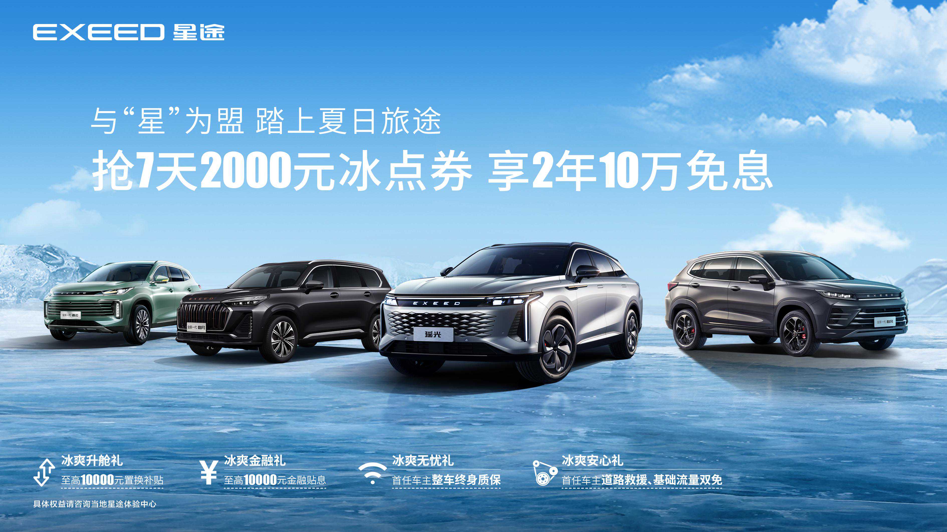 暑期亲子奇遇之旅，与“星”为盟，踏上夏日旅途