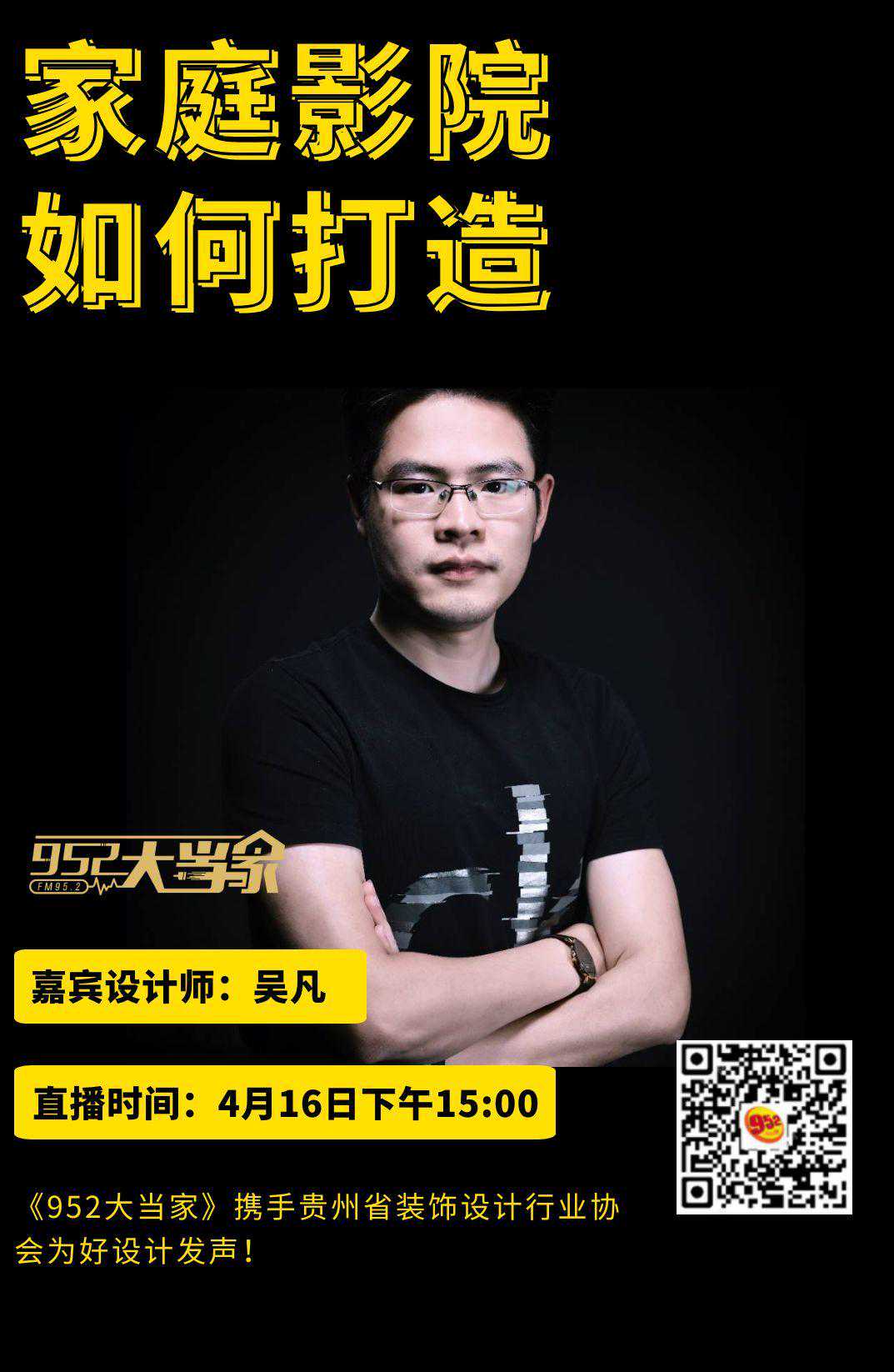 80%家庭都适用的家庭影院设计方案