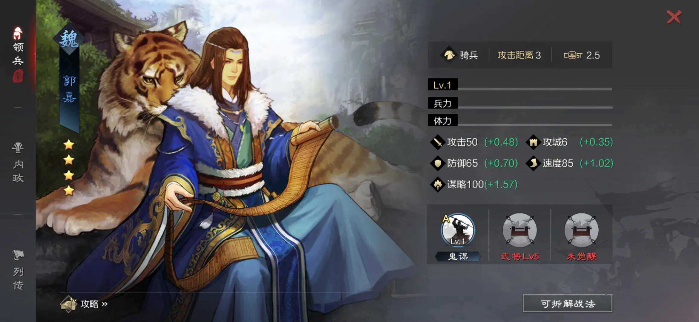 率土之滨s1四星武将推荐（上）