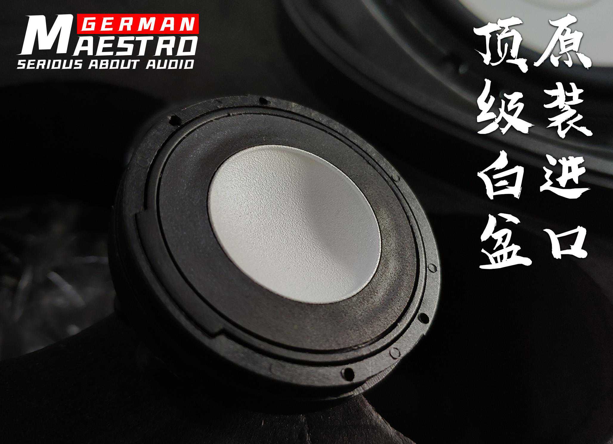 武汉来福丰田塞纳汽车音响德国原装进口曼斯特顶级白盆真正的发烧