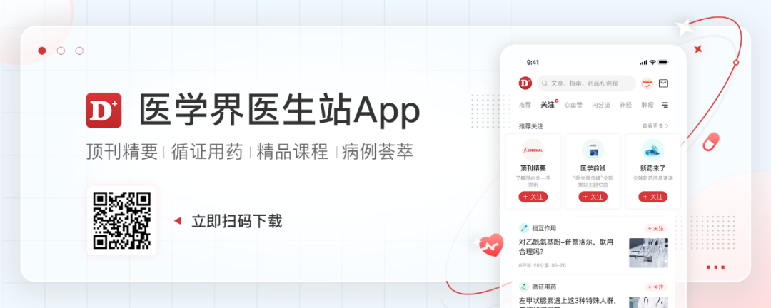 概览HER2-low乳腺癌的临床诊疗进展和未来探索方向