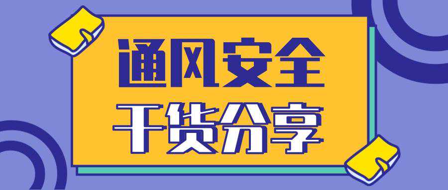独家发布！新版GB41022-2021《煤矿瓦斯抽采基本指标》详细解读