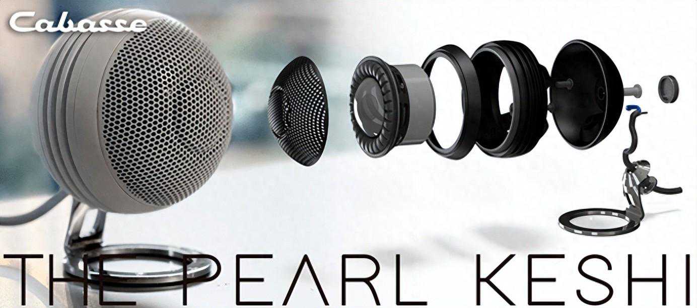“桌上”明珠，耀目更悦耳 Cabasse The Pearl Keshi 2.1声道音箱