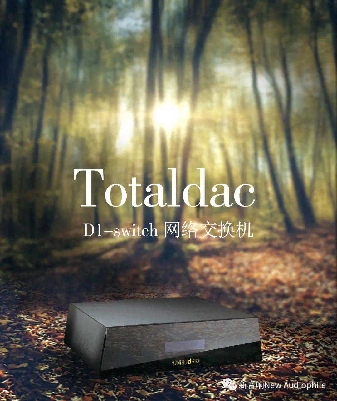 一台更比四台强！法国Totaldac D1-switch网络交换机