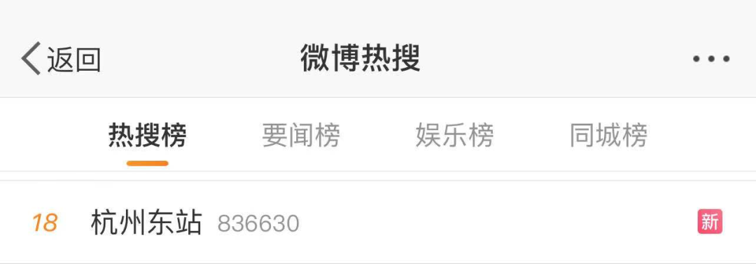 人从众！杭州东站已挤成这样，出行的朋友注意！紧急提醒，狂风暴雨可能都要来...