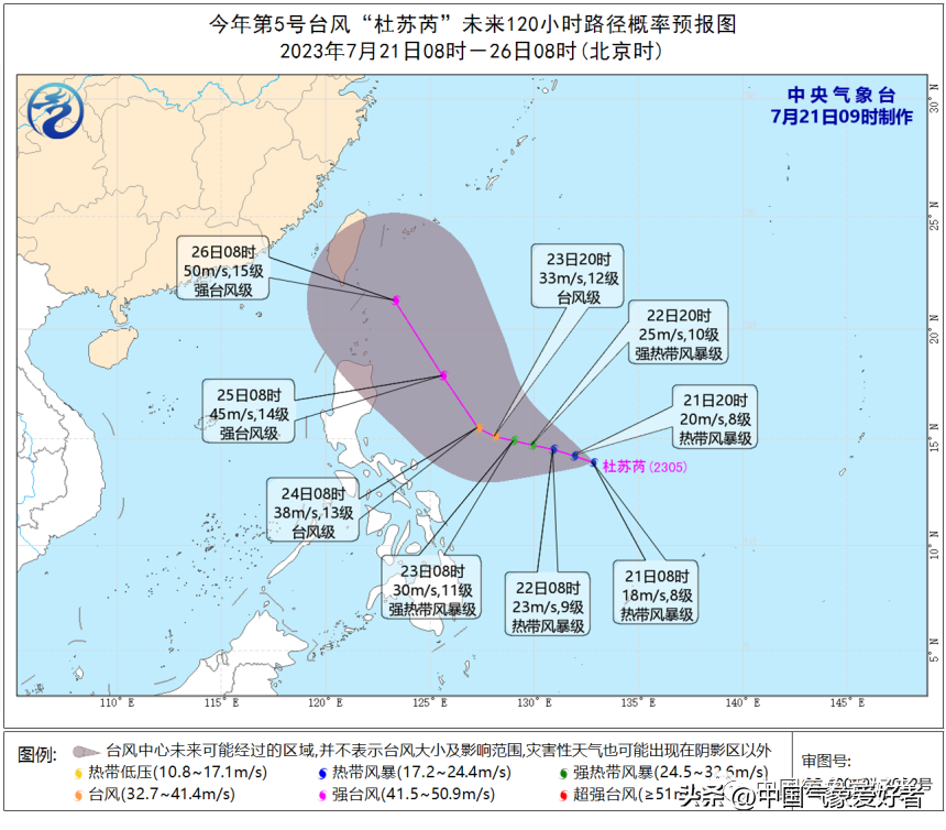 台风来了！5号台风杜苏芮生成并靠近我国，超大误差圈出现