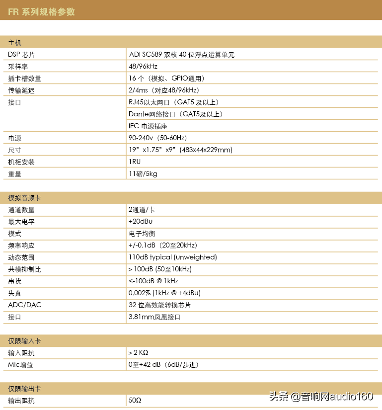 「IAG先歌国际」调你所想！加拿大XILICA高端数字音频处理系统