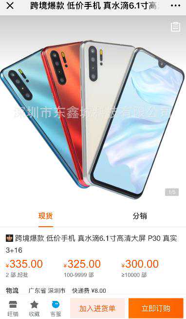 山寨货抢先一步，HWEI“5G手机”来了？
