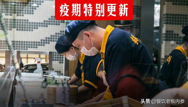 经历了三次重大疫情的餐饮人告诉你，关键时刻现金流怎么保