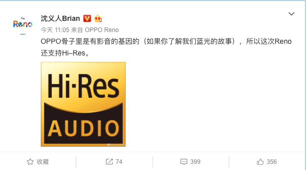 是情怀还是噱头，OPPO Reno上的Hi-Res是啥？