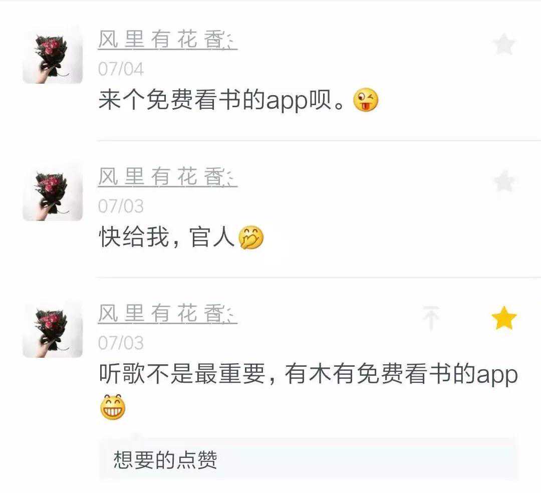 墙裂推荐！资源丰富、界面简洁无广告的看书神器，你一定不能错过