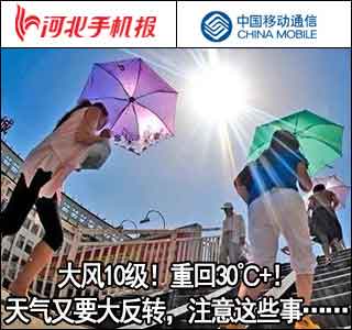 「新闻早茶」气温重回30℃+、“中高考阳光减压热线”开通……这些热点你知道吗？
