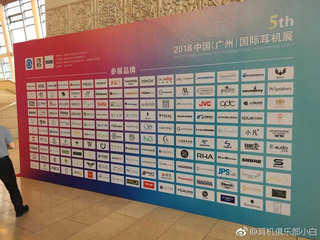 广州国际耳机展的图片报道