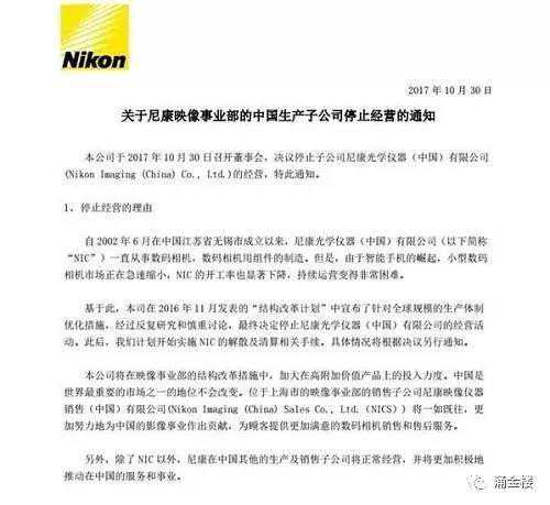 这位巨头的离去，让我们想到了什么