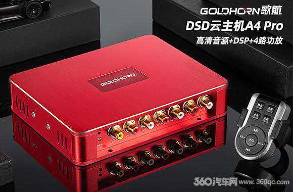 歌航DSD云主机A4 Pro 一次投入三大回报车主最爱性价比