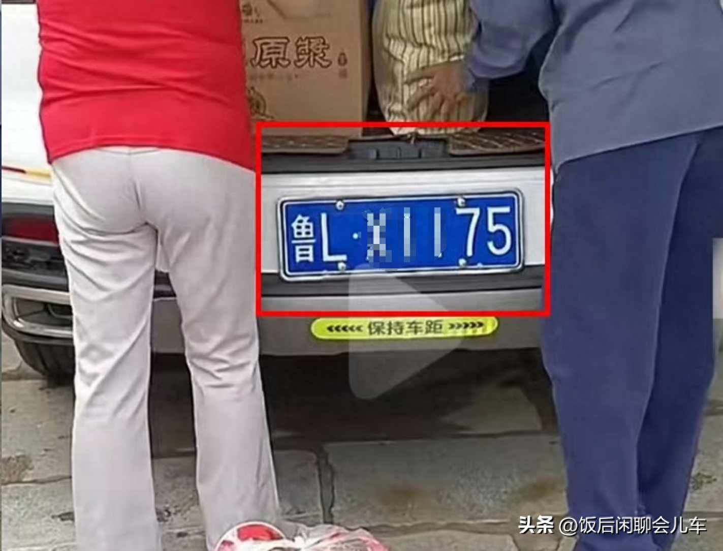 终于查清楚了，徐老太家两辆车使用的同一个车牌，系正常车牌变更