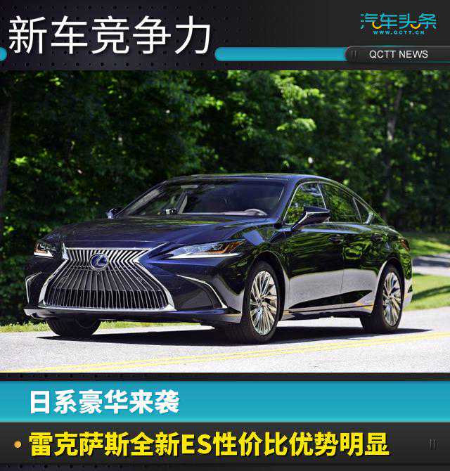 性价比可观，小“LS”全力阻击德系三强