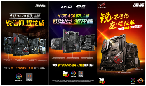 华硕300和400系AM4主板支持下一代AMD处理器