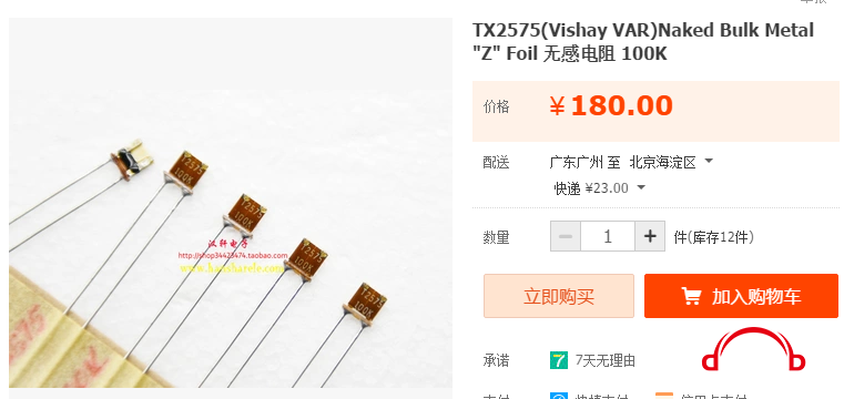 8W元级解码器 —— TotalDac 评测
