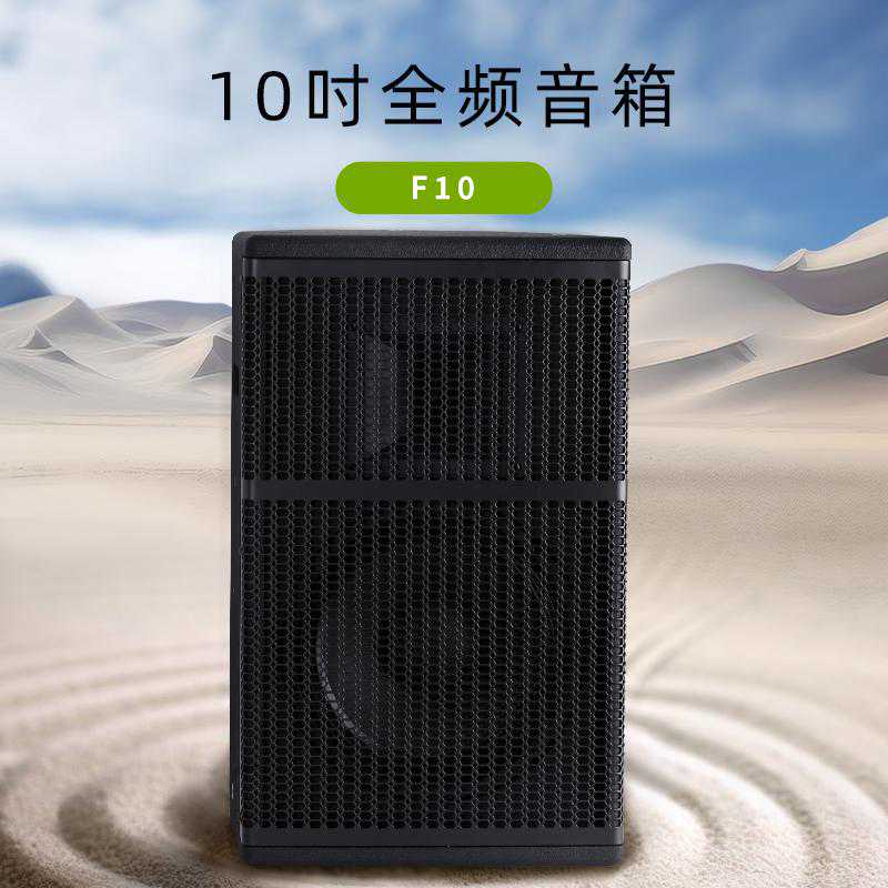 家用音箱和专业音箱的区别