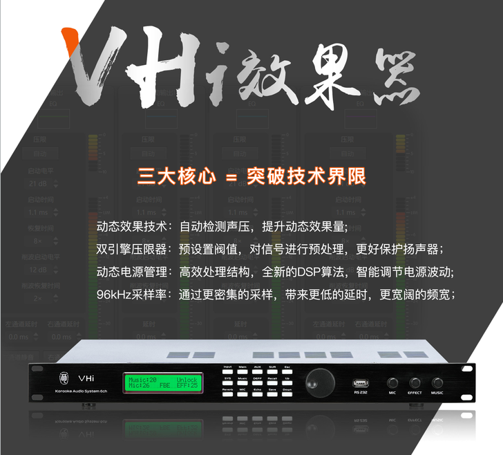 什么是前级效果器？什么是后级效果器？「雷萌科技」