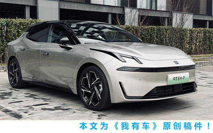 Co Pad平板上车，配23扬声器哈曼卡顿音响，实拍全新领克07 EM-P