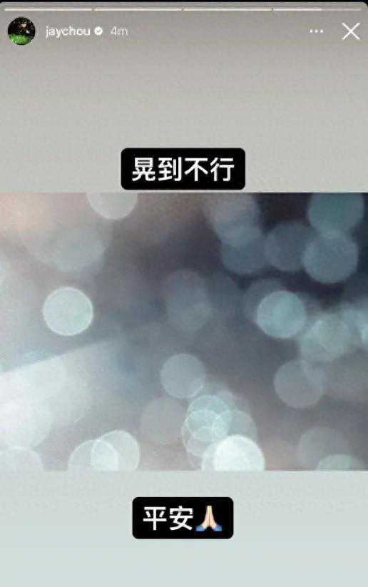 已致7死711伤！周杰伦等人发文……台湾地震最新情况→