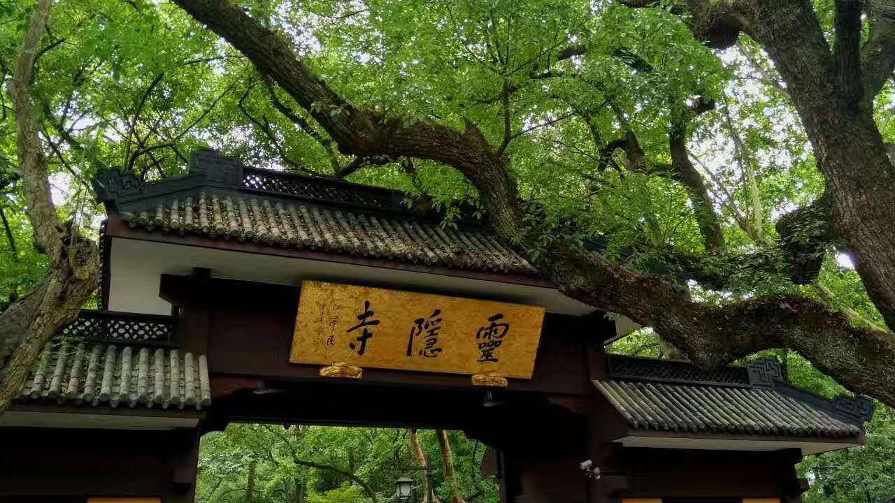 探寻杭州老建筑：杭州灵隐寺